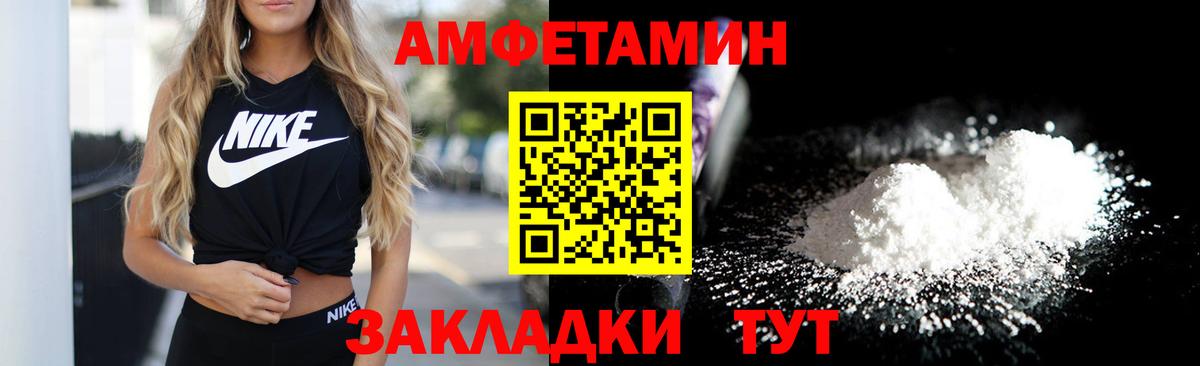 Амфетамин Розовый  Вход с VPN  Amphetamine  Павлово 