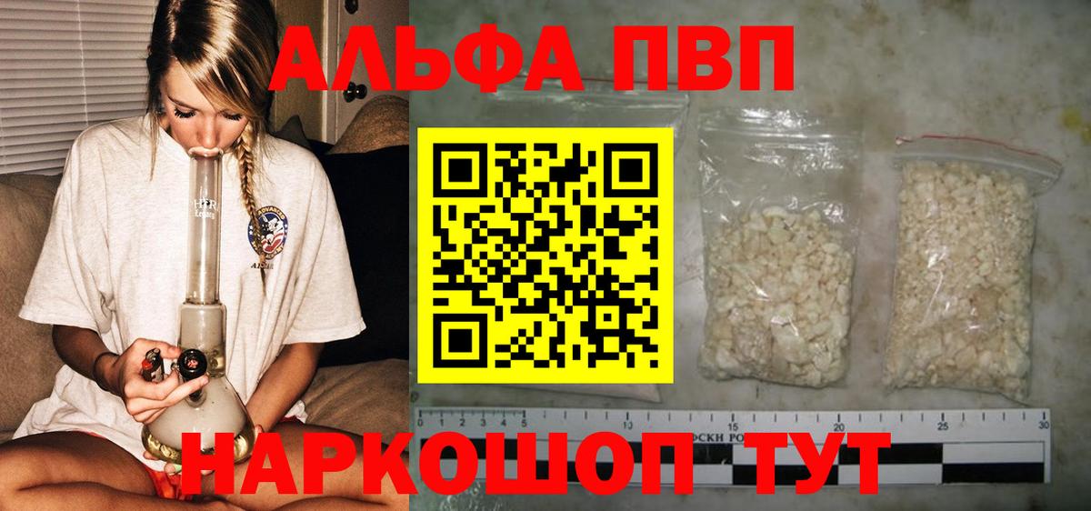 Павлово  A-PVP мука  Вход с VPN  A PVP СК 