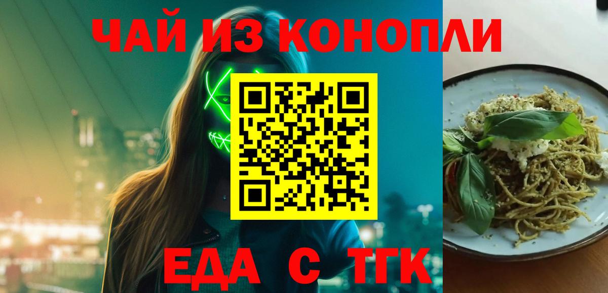 Cannafood марихуана  Вход с VPN  Павлово 