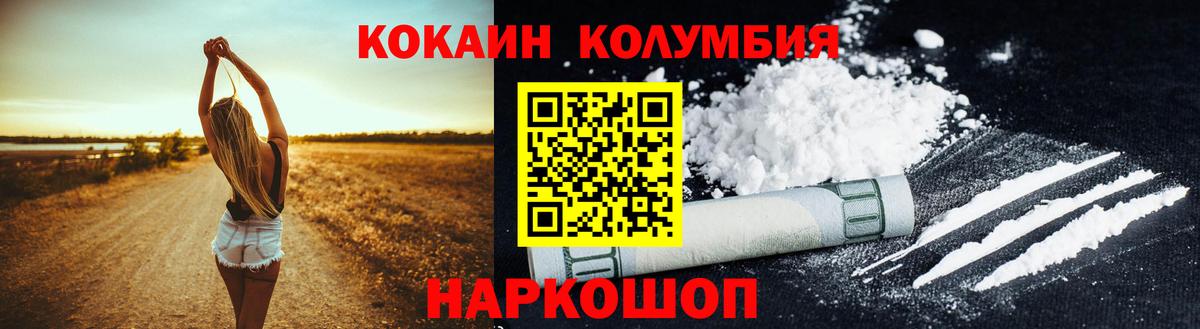 COCAIN 99% Павлово
