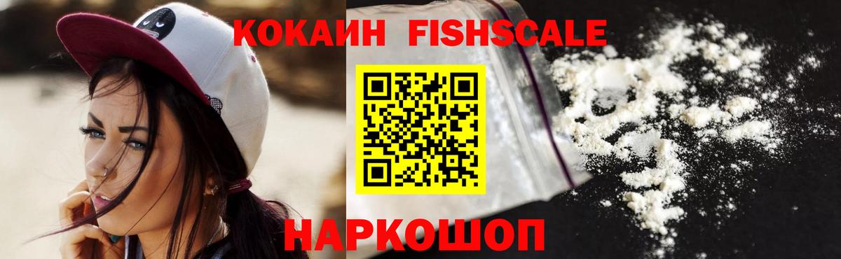 COCAIN Эквадор  КОКАИН  Павлово  КОКАИН Колумбийский  Вход с VPN 