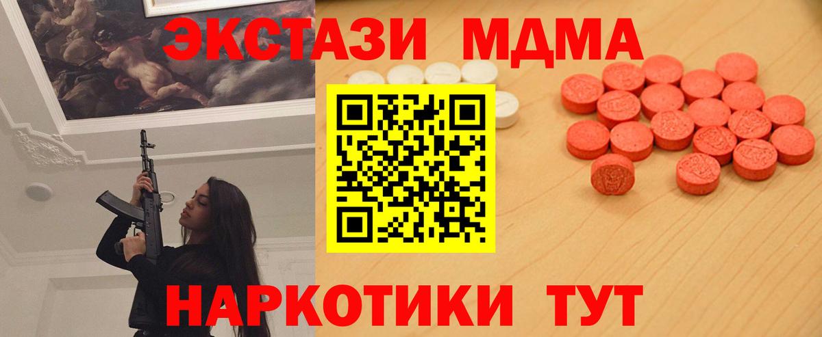 ЭКСТАЗИ  Вход с VPN  дарк нет состав  Экстази Дубай  Павлово 