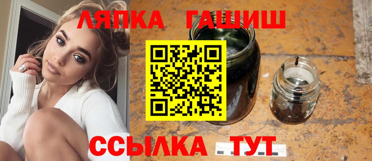 Гашиш hashish Павлово