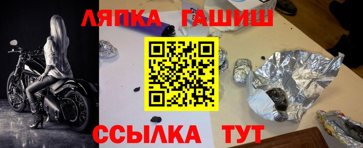 ГАШИШ ice o lator  Вход с VPN  ГАШИШ Premium  ГАШИШ  Павлово 