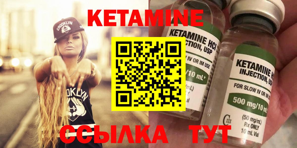 Павлово  КЕТАМИН VHQ  Вход с VPN  КЕТАМИН VHQ 