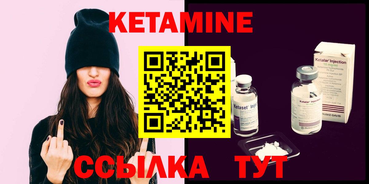 Кетамин ketamine Павлово