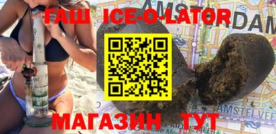 синтетический гашиш Сланцы
