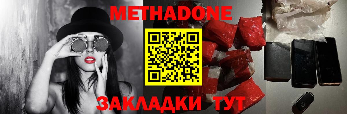 Павлово  МЕТАДОН VHQ  Вход с VPN  Метадон VHQ 