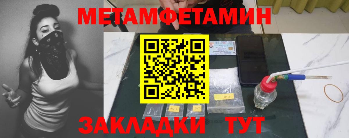 Метамфетамин Декстрометамфетамин 99.9%  Вход с VPN  Павлово 