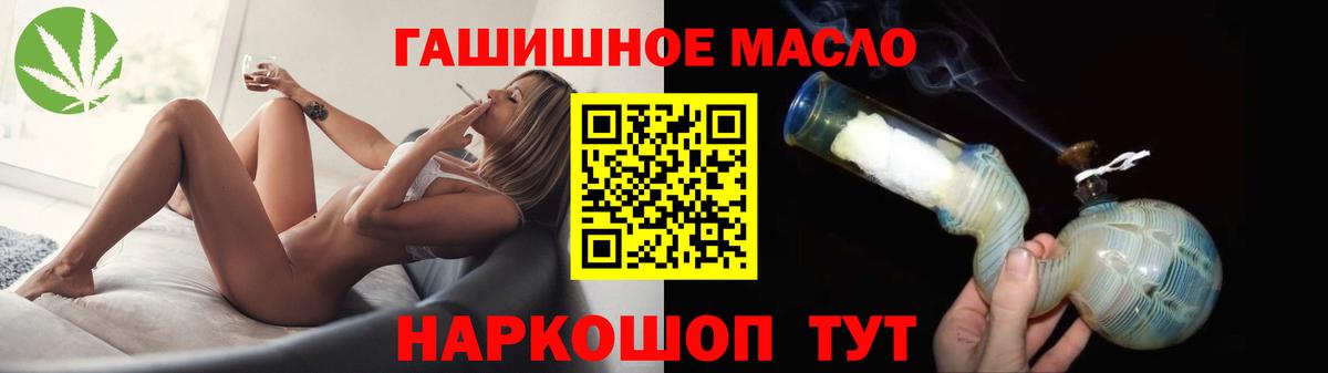 Дистиллят ТГК гашишное масло  Дистиллят ТГК гашишное масло  Вход с VPN  Павлово 